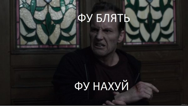 Мемы для важных переговоров