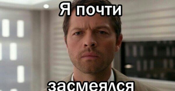 Мемы для важных переговоров