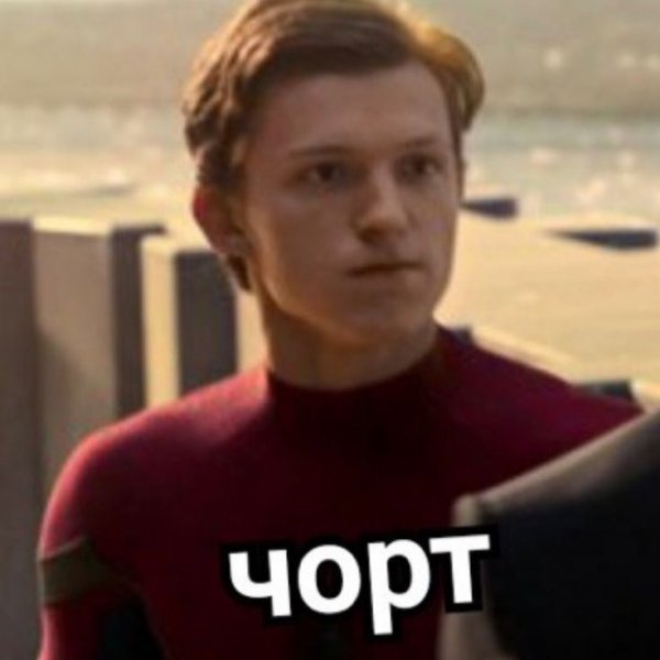 Пикчи для переговоров