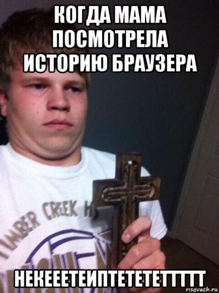 Мем пацан