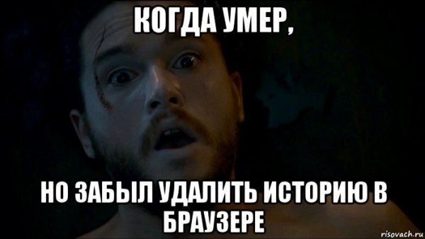 Мемы про историю браузера