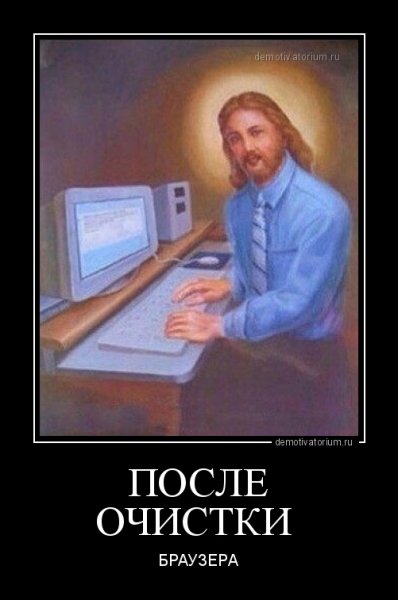 Мемы про историю браузера