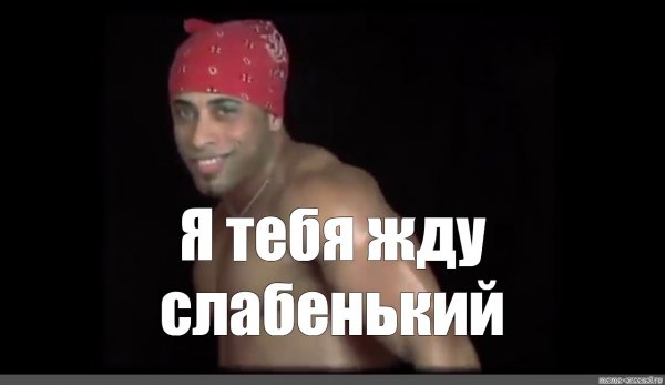 Рикардо Милос жду