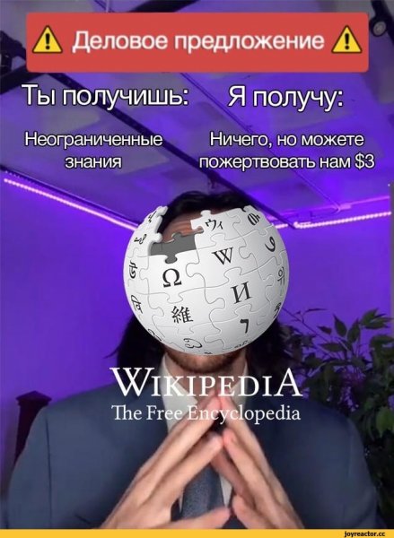 Делово епредожение Мем