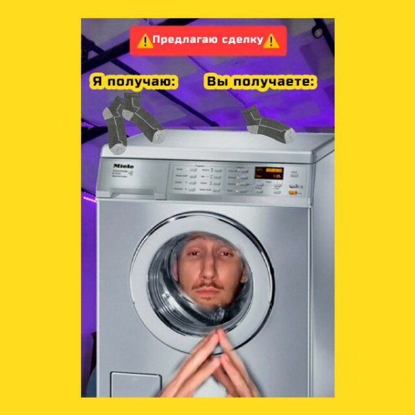 У меня деловое предложение