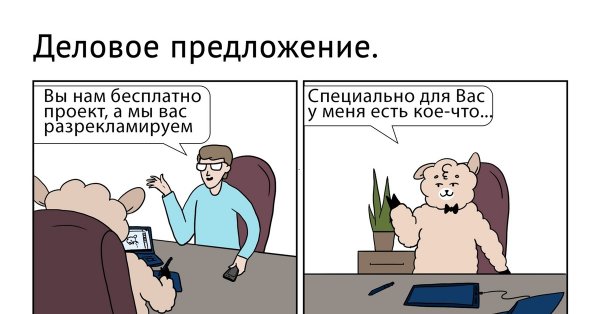 Мемы про предложение