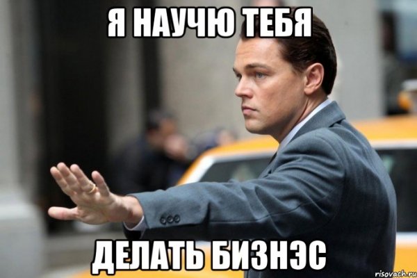 Я получу ты получишь Мем деловое