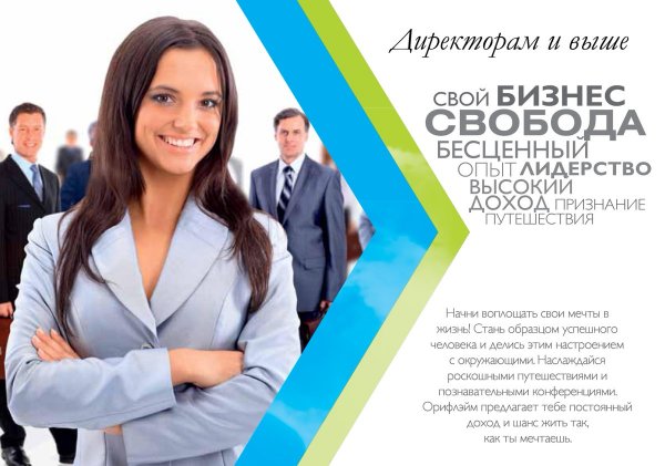 Клиент и работник