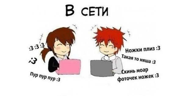Мем про общение в интернете и в жизни
