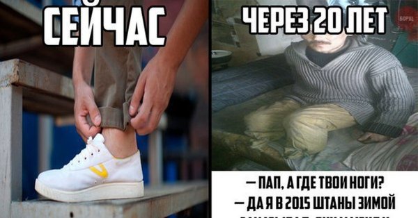 Приколы с подворотами