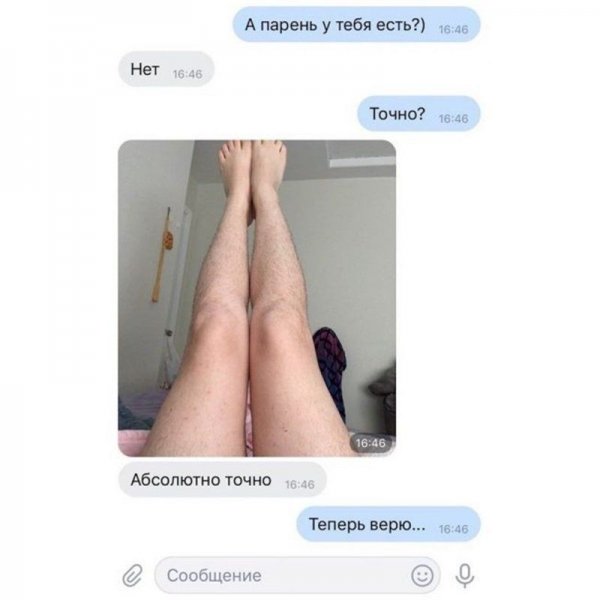Прикол про ноги девушки