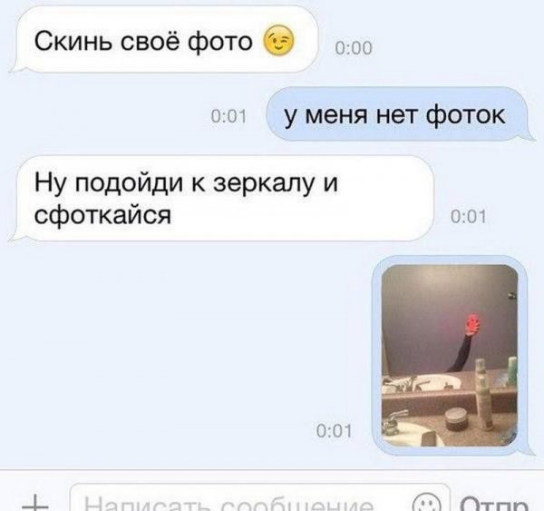 Свое фото скинь свое фото