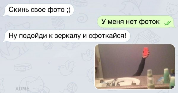 Скинь мне картинку