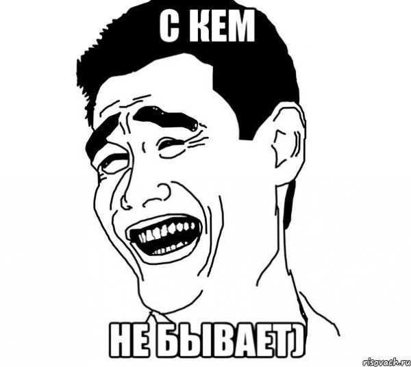 Маленькие мемы