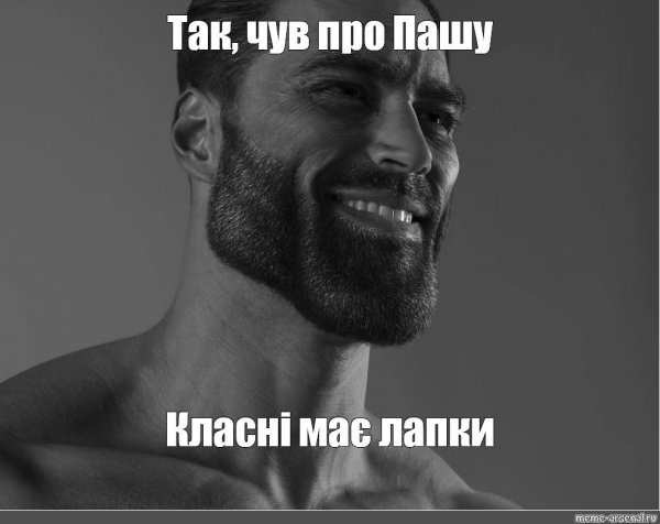 Чед мужчина профиль