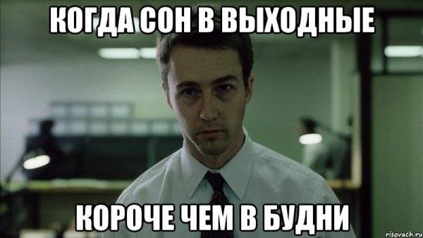 Невыспавшийся человек