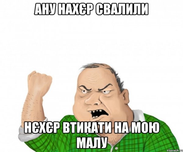 Ана Мем