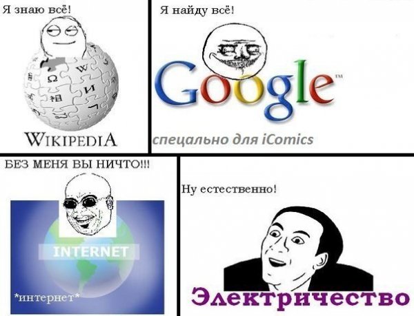 Самые первые мемы в интернете