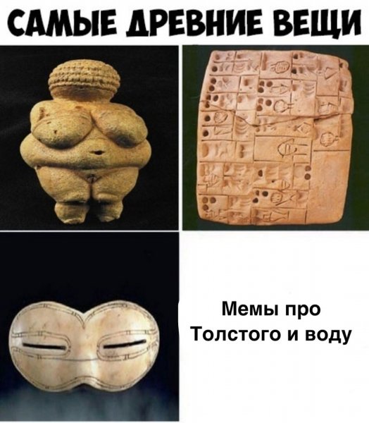 Мемы про вещи