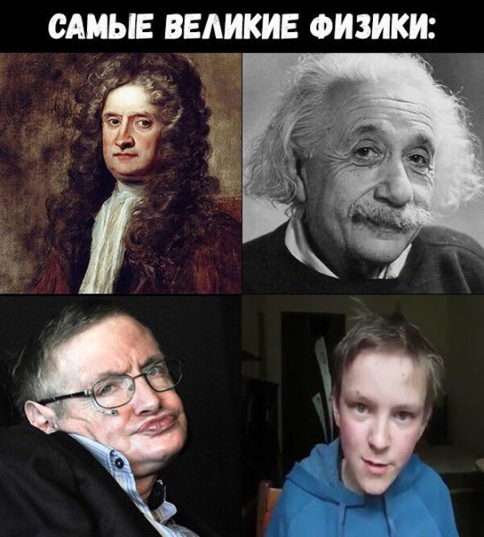 Мемы про плоскую землю