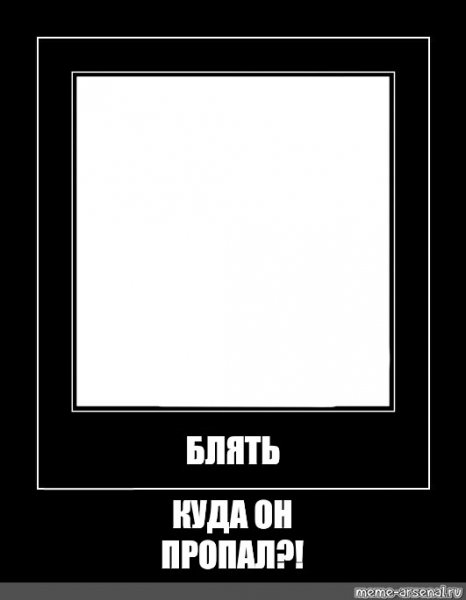 Мем в рамочке