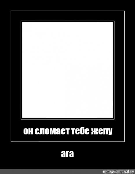 Демотиватор рамка