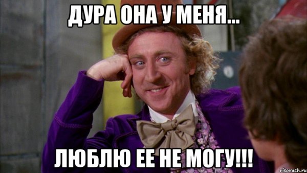 Мем я конечно добрый