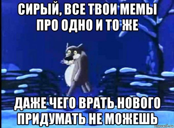 Мем заходи если что