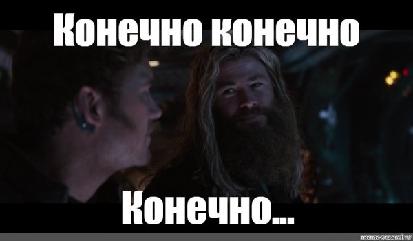 Тор конечно конечно конечно