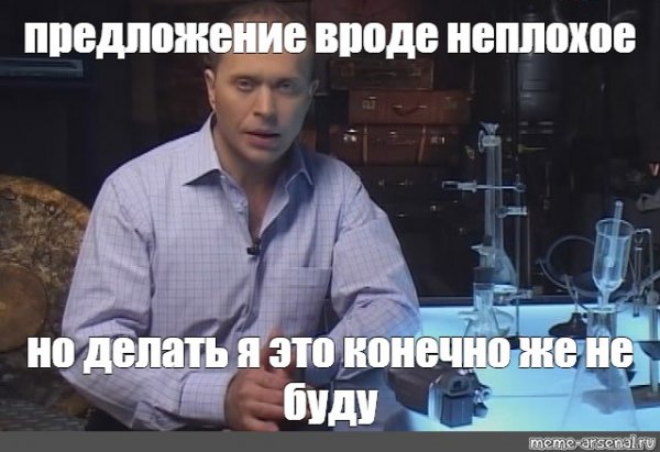 Делать это я конечно же не буду