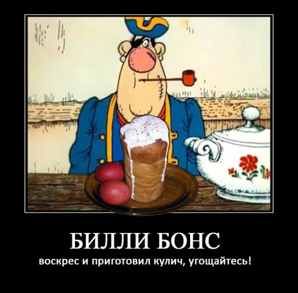 Доктор Ливси м/ф остров сокровищ