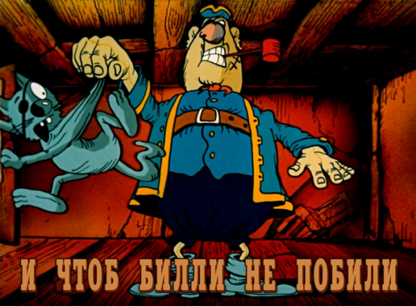 Остров сокровищ
