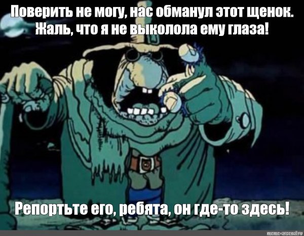 Капитан Смоллетт ересь