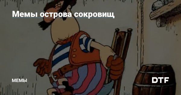 Остров сокровищ 1988 доктор Ливси