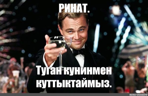 Ринат дебил