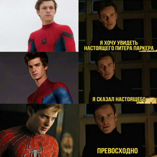 Мемы с Питером Паркером