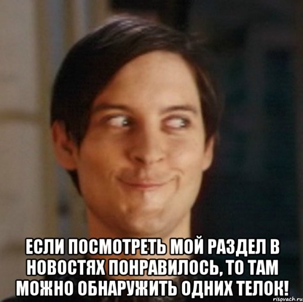 Питер Паркер смешной