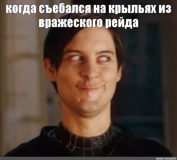 Хитрый Тоби Магуайр