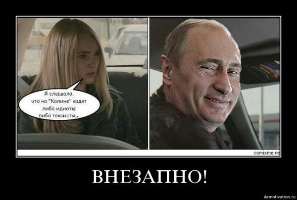 Мемы про таксистов
