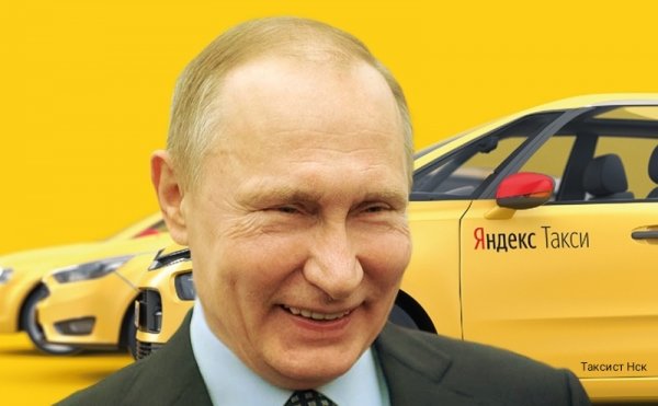 Путин таксист
