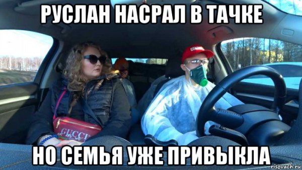 Шофер Мем