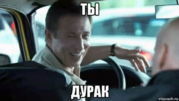 Но надо таксовать