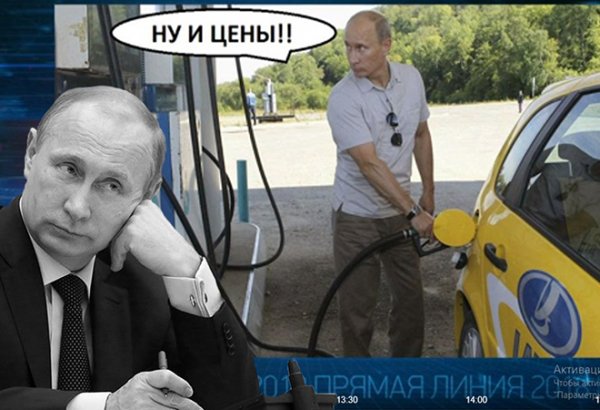 Мемы Путин и Крым