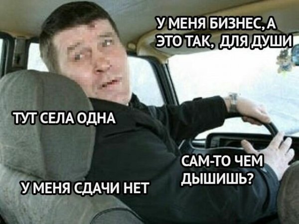 Не поеду