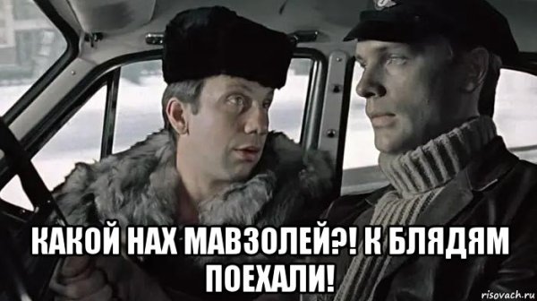 Такси Мем