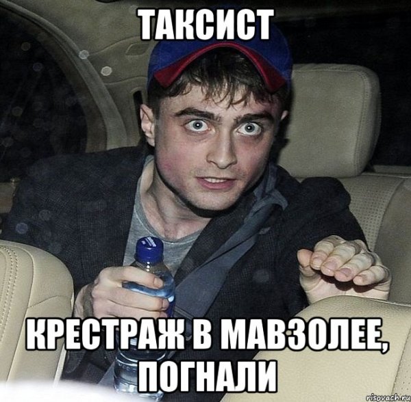 Путин такси