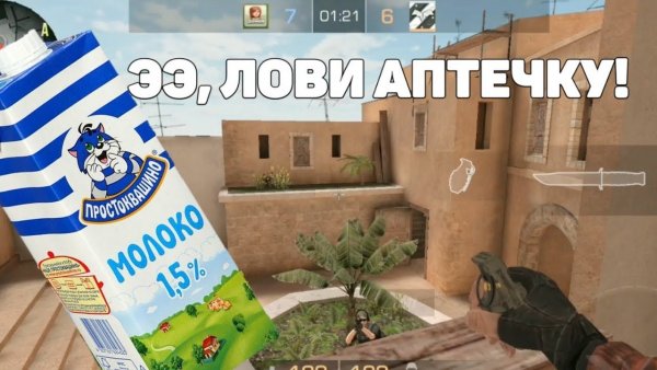 Лови аптечку прикол
