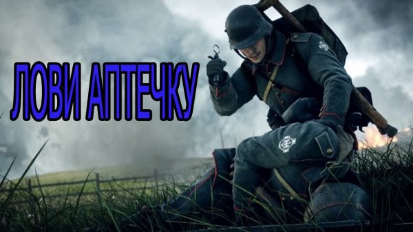 Лови аптечку