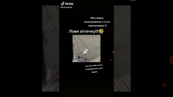 Лови аптечку сталкер