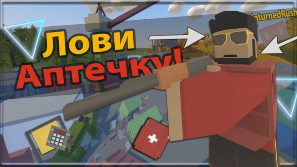 Лови аптечку